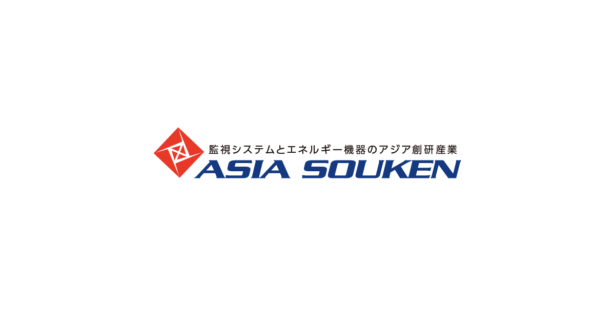 アジア創研産業株式会社
